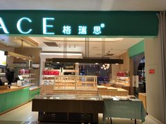 门面-格瑞思GRACE(江宁金鹰店)