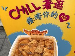 -老day牛杂(官也街总店)