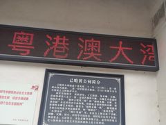 -许驸马府