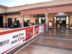 -首创奥特莱斯(西安店)