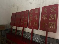 -皇城相府