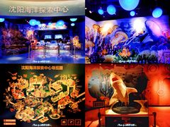 -沈阳海洋探索中心