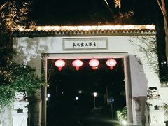 -东航云逸酒店(九溪烟树店)