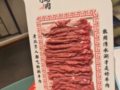 -北门涮肉·铜锅涮肉(南锣鼓巷店)
