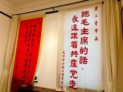 -张园纪念馆