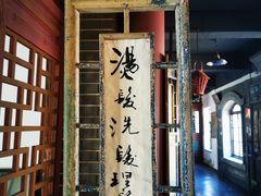 -清风小镇闯关东影视基地