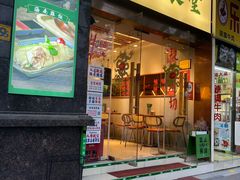 -绿柠食堂(北外滩店)