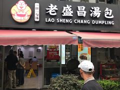 门面-老盛昌(胶州店)