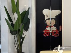 -友达面馆(广州总店)