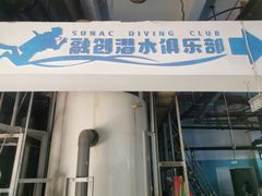 -南昌融创海世界