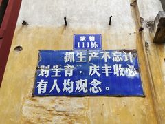 -广州市紫泥堂文化创意园景区