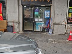 门面-老磁器口豆汁店(天坛店)