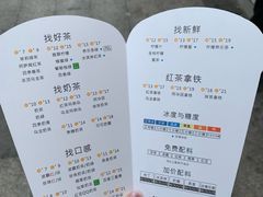 -1点点(清湖地铁店)
