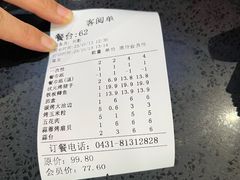 -状元阁烧烤(新华路总店)
