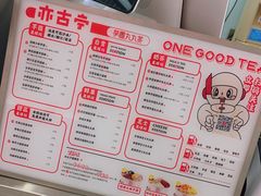 -亦古亭·手作鲜果芋圆(大学城店)