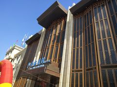 -碧海银湾洗浴休闲会馆