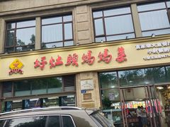 -好灶头妈妈菜·柴火灶台鱼·千岛湖土菜地标美食