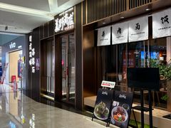 -福田卓悦INTOWN购物中心