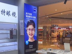 -罗伯特眼镜·蔡司官方授权(前海桂湾店)