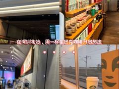 -星巴克(深圳北站B5检票口)