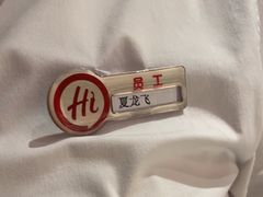 -海底捞火锅(吾悦广场店)
