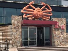-蟹之国·精品蟹料理(极地店)