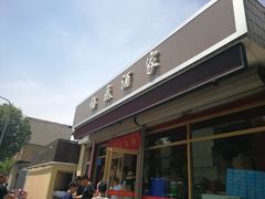 -梅飞酒家(桑园路店)