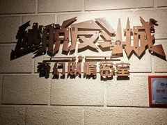 -逃脱反斗城沉浸剧情密室(北京路店)