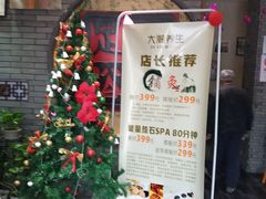 -大瀚养生SPA足道会馆(延长路店)
