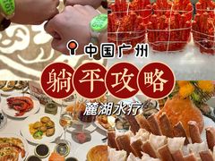 -麓湖国际水疗