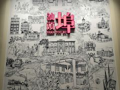 -汕头开埠文化陈列馆
