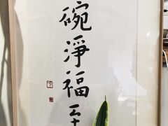 -沏点Trattoria意大利餐厅(新街口店)
