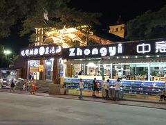 门面-睿柏云酒店-餐厅