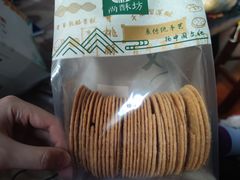 -尚酥坊·手工點心(七里庙店)