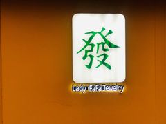 -LADY FAFA(巨鹿路陕西南路路口店)