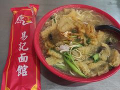 -易记皮肚面(明瓦廊店)