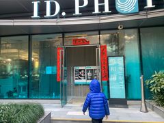 -ID.PHOTO照相馆(嘉里企业中心店)