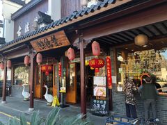 门面-味德丰·酱鹅(嘉兴新塍店)