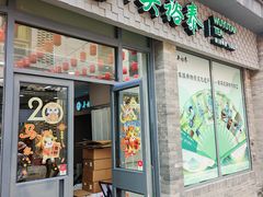 -吴裕泰茶庄(前门大街店)