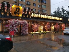 -三月居酒屋(青年大街店)