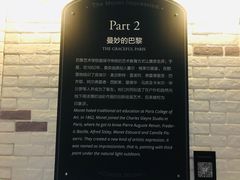 -印象莫奈时光映迹艺术展