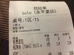 -Solo(衡山路店)