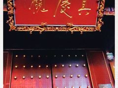 -真庆观
