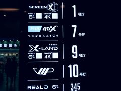 等候区-万达影城(新街口印象汇CINITY店)