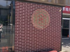-食客烧烤(罗道庄店)