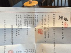 -鲤院·新中式美学·庭院餐厅(夫子庙店)