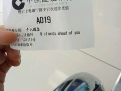 -中国建设银行(上海威宁路支行)