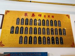 -东泰祥生煎馆(长宁路店)