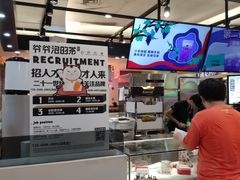 门面-爷爷不泡茶NOYEYENOTEA(武汉佰港城创始店)