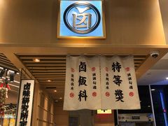 -狮头牌卤味研究所·卤味饭(花城汇南区店)